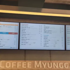 커피명가 리뷰 사진