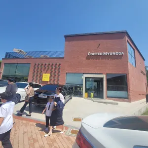 커피명가 리뷰 사진