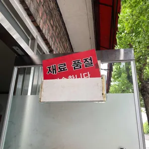 우암설렁탕 리뷰 사진