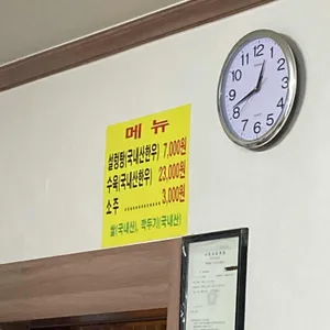 우암설렁탕 리뷰 사진