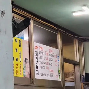 희락갈치 리뷰 사진