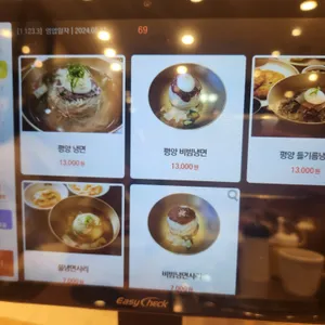 피양옥 리뷰 사진