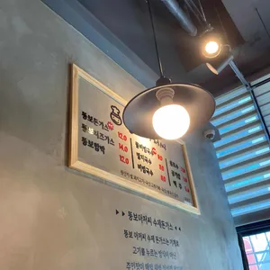 뚱보아저씨 수제돈가스 리뷰 사진