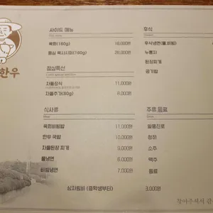 금한한우 리뷰 사진