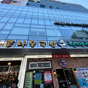 현대옥 리뷰 사진