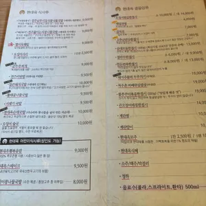 현대옥 리뷰 사진
