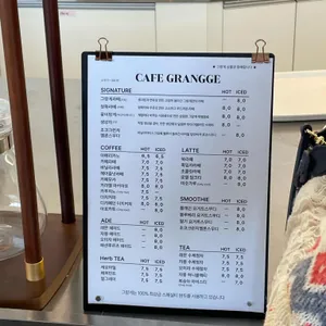 그랑게 리뷰 사진