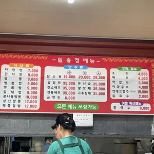 일송정가든 리뷰 사진