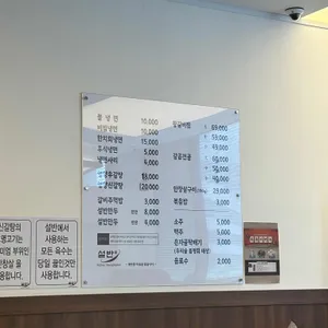 설반 리뷰 사진
