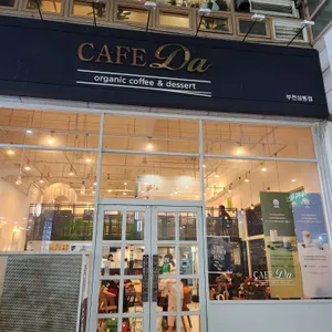 카페다 리뷰 사진