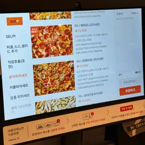 샐피 리뷰 사진