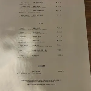 그레이락 리뷰 사진