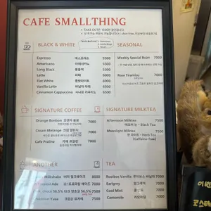 스몰띵 리뷰 사진