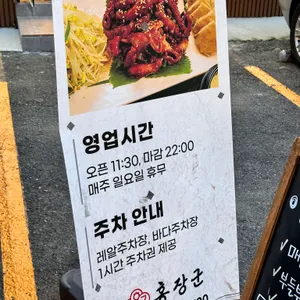 홍장군 리뷰 사진