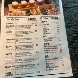 탄광맥주 리뷰 사진