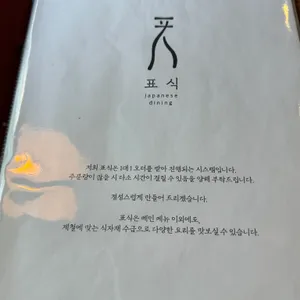 표식 리뷰 사진