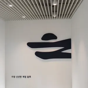 을항 리뷰 사진