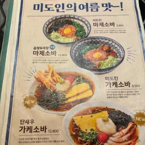 미도인 리뷰 사진