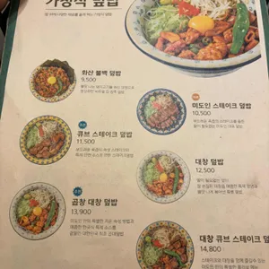 미도인 리뷰 사진