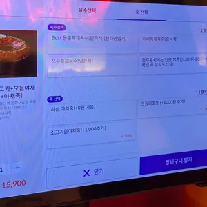 화샨샤브 리뷰 사진