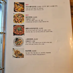종부네 리뷰 사진