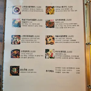 종부네 리뷰 사진