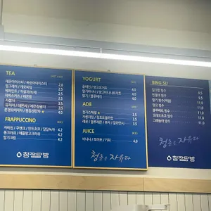 청자다방 리뷰 사진