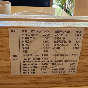 샤브로21 구월 리뷰 사진