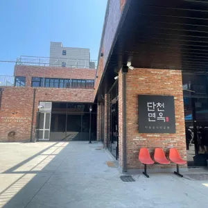 단천면옥 리뷰 사진