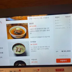 단천면옥 리뷰 사진