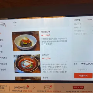 단천면옥 리뷰 사진
