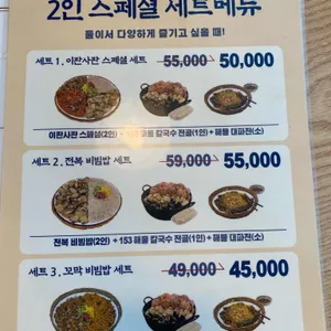 식당153 리뷰 사진