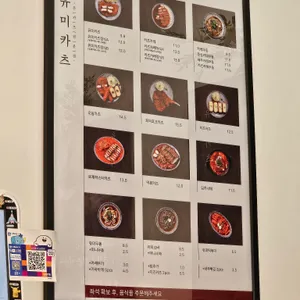 유미카츠 리뷰 사진