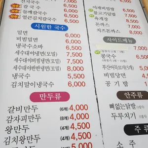 김해멸치국수 리뷰 사진