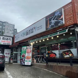 11시들쌈밥 신탄진본점 리뷰 사진