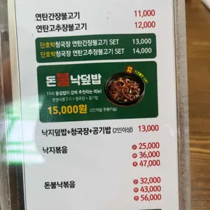 11시들쌈밥 신탄진본점 리뷰 사진