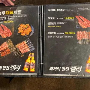 호우양꼬치 리뷰 사진