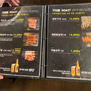 호우양꼬치 리뷰 사진