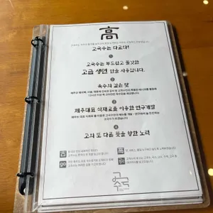 고국수 리뷰 사진