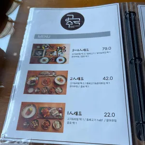 고국수 리뷰 사진