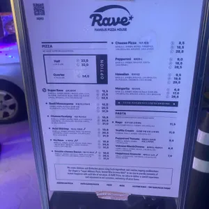 레이브피자 리뷰 사진