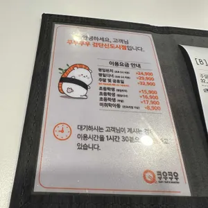 쿠우쿠우 리뷰 사진