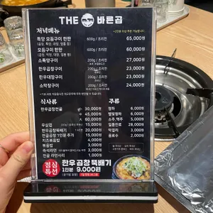 더바른곱 한우곱창전문점 리뷰 사진