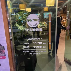 더바른곱 한우곱창전문점 리뷰 사진