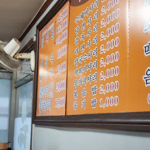 오렌지감자탕닭한마리 개봉역점 리뷰 사진