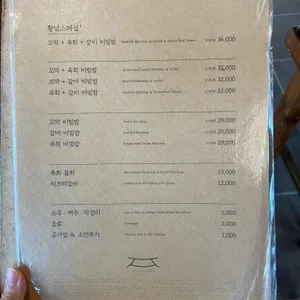 황남비빔밥 리뷰 사진