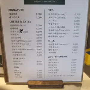 남토하우스 리뷰 사진