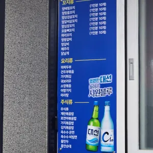 흥안양꼬치 리뷰 사진