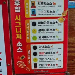 후라이드참잘하는집 리뷰 사진
