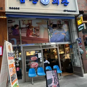 삼산회관 리뷰 사진
